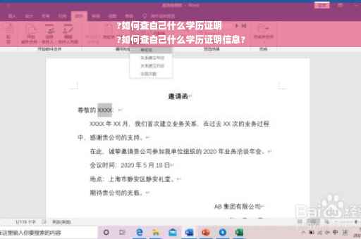 ?如何查自己什么学历证明
?如何查自己什么学历证明信息?