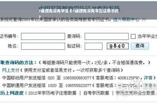?函授有没有学生卡?函授有没有学历证明书的
?