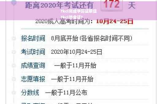 ?kcl完成学历证明信
?kcl毕业证?