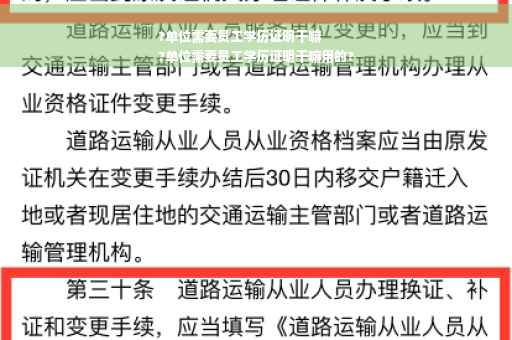 ?单位需要员工学历证明干嘛
?单位需要员工学历证明干嘛用的?