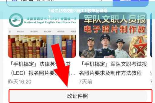 ?潜江卫校校徽?潜江卫校学历证明
?