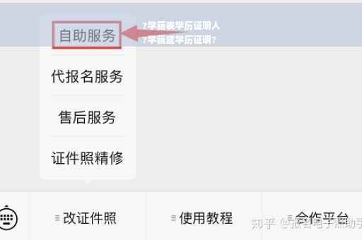 ?学籍表学历证明人
?学籍或学历证明?