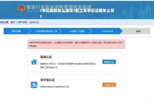 ?学历类别怎么填写?职工写学历证明怎么写
?