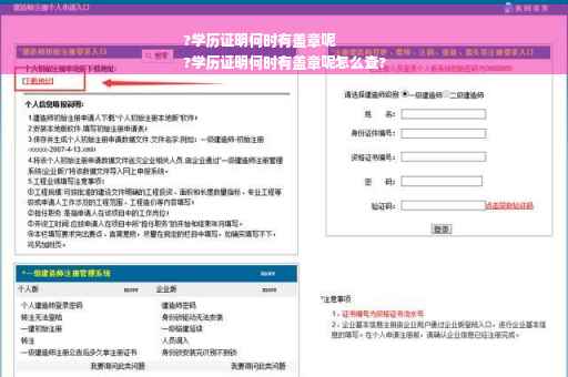 ?学历证明何时有盖章呢
?学历证明何时有盖章呢怎么查?