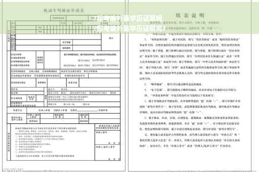 ?报考编外要学历证明吗
?报考编外要学历证明吗?