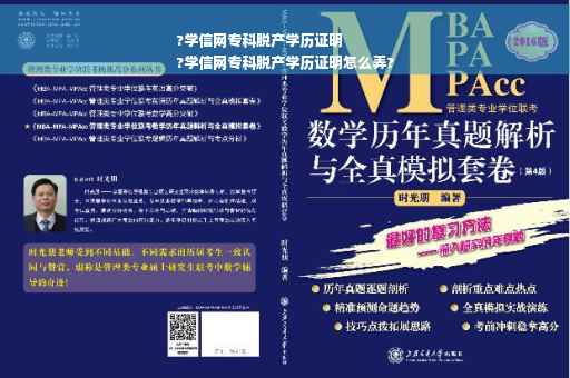 ?学信网专科脱产学历证明
?学信网专科脱产学历证明怎么弄?