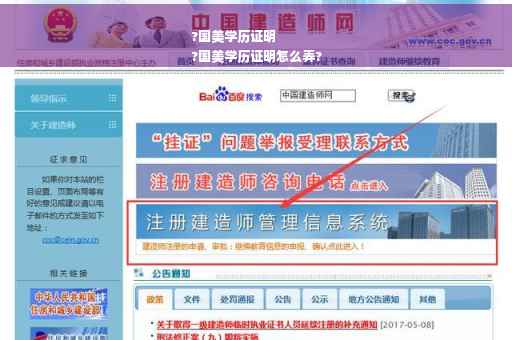 ?国美学历证明
?国美学历证明怎么弄?