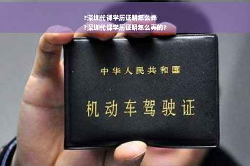 ?深圳代课学历证明怎么弄
?深圳代课学历证明怎么弄的?