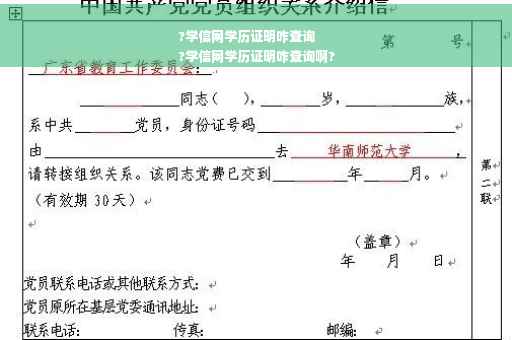 ?学信网学历证明咋查询
?学信网学历证明咋查询啊?