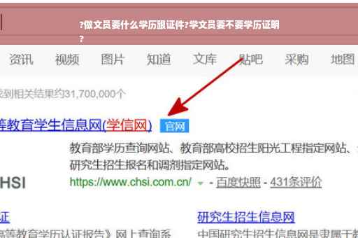 ?做文员要什么学历跟证件?学文员要不要学历证明
?