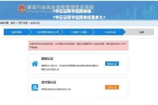 ?学历证明学信网审核
?学历证明学信网审核要多久?
