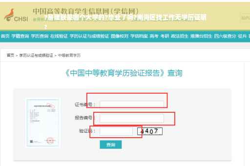 ?易建联是哪个大学的?毕业了吗?南海区找工作无学历证明
?