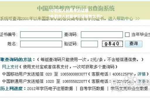 ?中职生人社局学历证明
?中职生人社局学历证明怎么开?