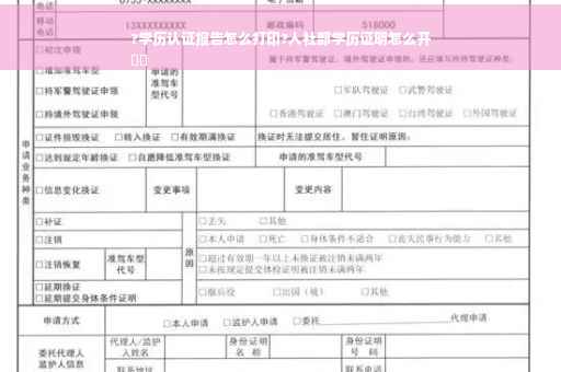 ?学历认证报告怎么打印?人社部学历证明怎么开
⚡️