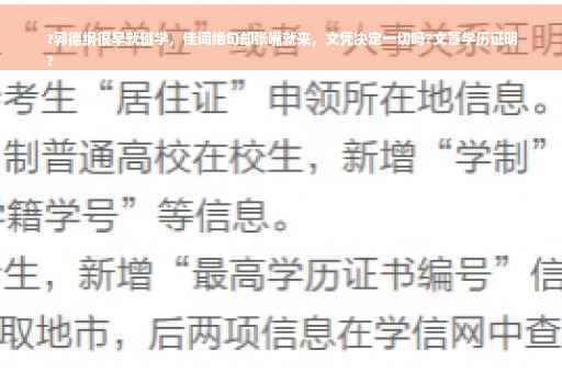 ?郭德纲很早就辍学，佳词绝句却张嘴就来，文凭决定一切吗?文盲学历证明
?