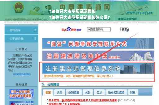 ?单位开大专学历证明模板
?单位开大专学历证明模板怎么写?