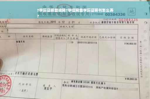 ?学历证明查询网?学信网查学历证明书怎么弄
?