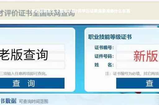 ?学历证明怎么下载电子版?开学历证明需要准备什么东西
?