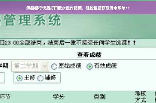 承德银行优盾打印流水操作指南，轻松便捷获取流水账单??