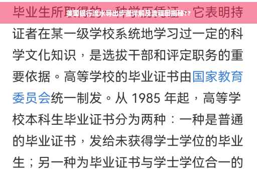 美国银行流水导出步骤详解及流程图揭秘??