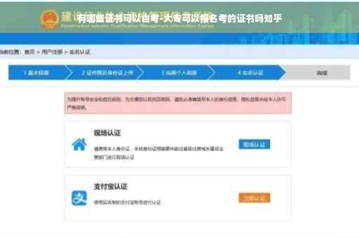 有哪些证书可以自考-大专可以报名考的证书吗知乎