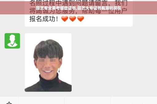 园艺专业要考哪些证书,园艺大专证书有用吗现在