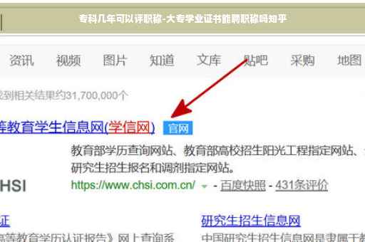 专科几年可以评职称-大专学业证书能聘职称吗知乎