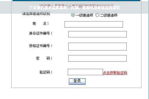 广义银行流水深度解析，内涵、重要性及多样应用探究